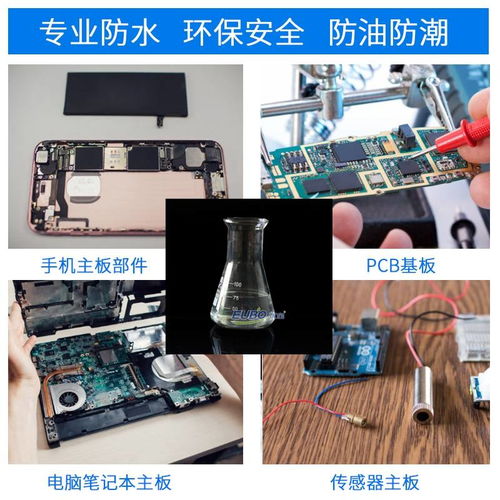 纳米防水涂层与导热硅胶在电子产品防水防潮中的协同应用